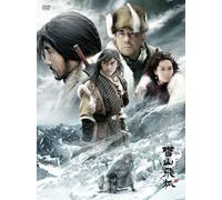 Fox Volant of the Snowy Mounta [DVD de Audio]