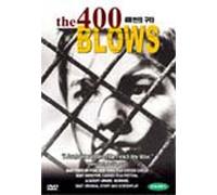 Fran?ois Truffaut - Movie DVD - The 400 Blows(Les 400 Coups) (Region code : all) (Korea Edition)