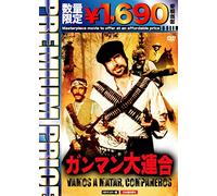 Franco Nero - Vamos A Matar. Companeros [Edizione: Giappone] [Italia] [DVD]