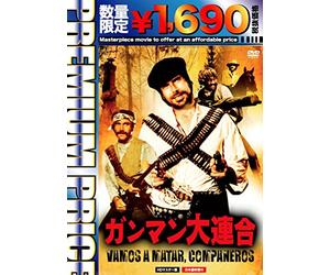 Franco Nero - Vamos A Matar. Companeros [Edizione: Giappone] [Italia] [DVD]