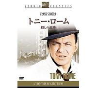 Frank Sinatra - Tony Rome [Edizione: Giappone] [Italia] [DVD]
