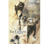 Franz Kafka - Kafuka Inaka Isha [Edizione: Giappone] [Italia] [DVD]