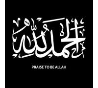 Frase árabe "Alhamdulillah" en estilo moallah, alaba a Dios, da gracias a Dios. Calcomanías de letras 50.4x72.7cm Incluye kit de película de transferencia Blanco