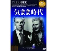 Fred Astaire - Carefree [Edizione: Giappone] [Italia] [DVD]