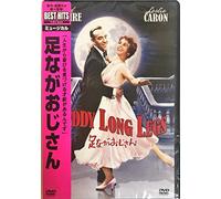 Fred Astaire - Daddy Long Legs [Edizione: Giappone] [Italia] [DVD]