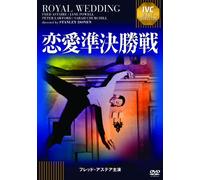 Fred Astaire - Royal Wedding [Edizione: Giappone] [Italia] [DVD]