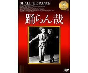 Fred Astaire - Shall We Dance [Edizione: Giappone] [Italia] [DVD]