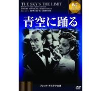 Fred Astaire - The Sky'S The Limit [Edizione: Giappone] [Italia] [DVD]