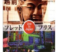 Fred Frith Live in Japan (CD) Album (Importación USA)