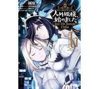 人外姫様、始めました ～Free Life Fantasy Online～（6）