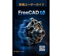 FreeCAD 1.0 ユーザーガイド 2026: 初心者から上級者まで使える、簡単なステップバイステップの新しい戦略