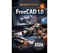 FreeCAD 1.0 ユーザーガイド 2026: 無料のプロ仕様3Dデザイン：編集可能なモデルの作成、機械への完璧なフィット、テストの実行、切断計画と図面の作成。初心者から上級者まで対応。