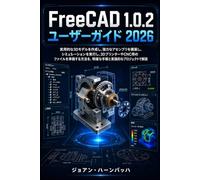 FreeCAD 1.0.2 ユーザーガイド 2026: リアルな3Dモデルの構築、堅牢なアセンブリの作成、シミュレーションの実行、3DプリントやCNC加工用のファイル準備 - 明確な手順と実践的なプロジェクトで学ぶ