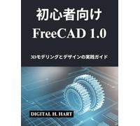 初心者向け FreeCAD 1.0