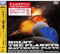 Freeman & Czech Nso - Holst: Suite the Planets [Alemania] [DVD]