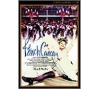 French Cancan [54frn] [Alemania] [DVD]