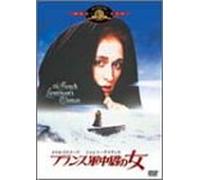 French Lieutenants Woman [DVD de Audio]
