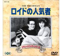 Freshman, the [25e] [Alemania] [DVD]