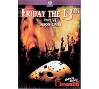 Friday the 13th Part VI: Jason [Alemania] [DVD]
