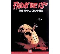 Friday the 13th the Final Chap [Alemania] [DVD]