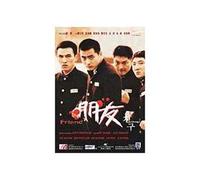 Friend [Reino Unido] [DVD]