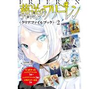 FRIEREN: BEYOND JOURNEY'S END CLEAR FILE BOOK VOL. 2 (ARTBOOK VO JAPONAIS)
