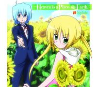 FRIPSIDE - GEKIJO BAN HAYATE THE COMBAT BUTLER HEAVEN IS A PLACE ON EARTH SHUDAIKA(CD+DVD)(ltd.ed.)