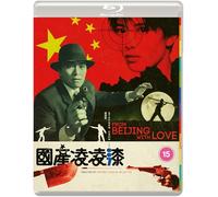 FROM BEIJING WITH LOVE (Eureka Classics) Blu-ray [Blu-ray]