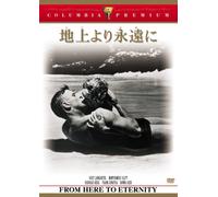 From Here to Eternity [53/E, J [Alemania] [DVD]
