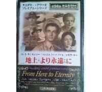 From Here to Eternity [DVD de Audio]