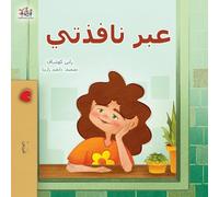 From My Window (Arabic Kids Book) (Arabic Bedtime Collection)