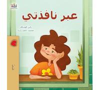 From My Window (Arabic Kids Book) (Arabic Bedtime Collection)