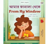 From My Window (Bengali English Bilingual Kids Book) (Bengali English Bilingual Collection)