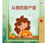 From My Window (Chinese Kids Book) (Chinese Bedtime Collection)