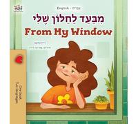 From My Window (Hebrew English Bilingual Kids Book) (Hebrew English Bilingual Collection)