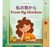 From My Window (Japanese English Bilingual Kids Book) (Japanese English Bilingual Collection)