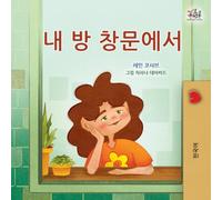 From My Window (Korean Kids Book) (Korean Bedtime Collection)