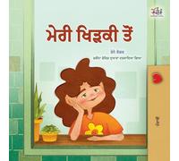 From My Window (Punjabi Gurmukhi Kids Book) (Punjabi Bedtime Collection)