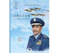 《自笔尖至云端》 / From the Squeak of the Pen to the Hammer of the Clouds