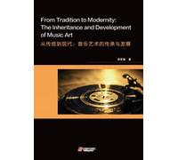 From Tradition to Modernity: The Inheritance and Development of Music Art