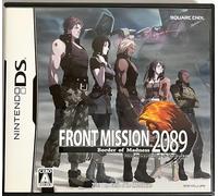 Front Mission 2089: Border of Madness