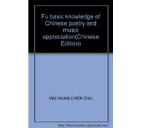 Fu basic knowledge of Chinese poetry and music appreciation