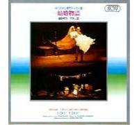 Fubuki Koshiji - I Do! I Do! - Original Tokyo Cast 1969