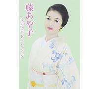 Fuji, Ayako - Fuji Ayako Video Hit Collection [Edizione: Giappone] [Italia] [DVD]
