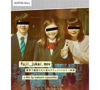 Fuji_Jukai.mov [Blu-ray]