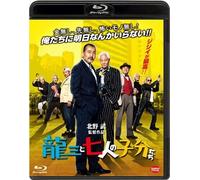 Fuji Tatsuya - Ryuzo To 7 Nin No Kobun Tachi [Edizione: Giappone] [Italia] [Blu-ray]