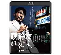 Fuji Tatsuya - Tomo Yo.Shizuka Ni Nemure [Edizione: Giappone] [Italia] [Blu-ray]