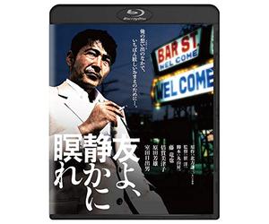 Fuji Tatsuya - Tomo Yo.Shizuka Ni Nemure [Edizione: Giappone] [Italia] [Blu-ray]