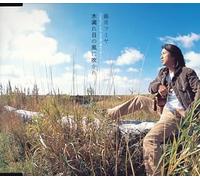 Fujii Fumiya - 木漏れ日の風に吹かれ