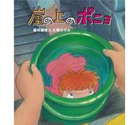 FUJIMAKI FUJIOKA AND NOZOMI OHASHI - Gake No Ue No Ponyo